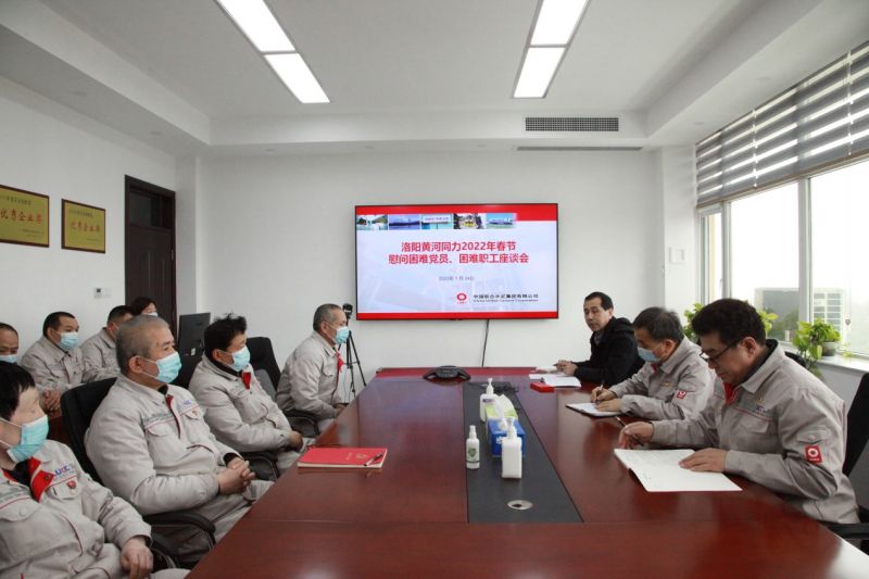 
				   
					洛陽黃河同力、三門峽騰躍同力召開慰問困難黨員、困難職工座談會(huì)
				 