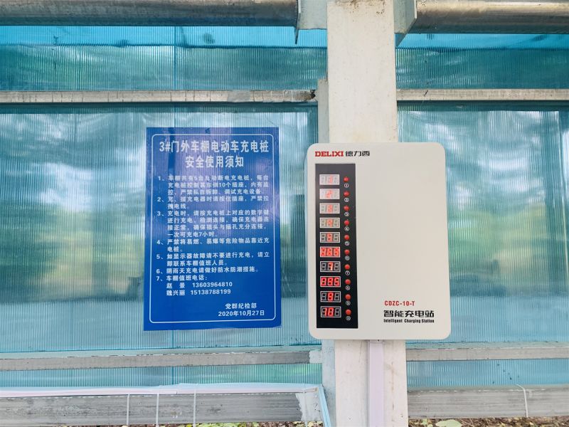 
				   
					安裝集中充電裝置，消除消防安全隱患
				 