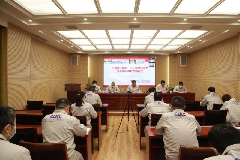 
				   
					洛陽黃河同力、三門峽騰躍同力召開黨史學(xué)習(xí)教育總結(jié)會(huì)議
				 